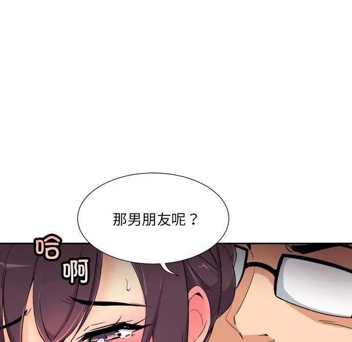 调教小娇妻第43话