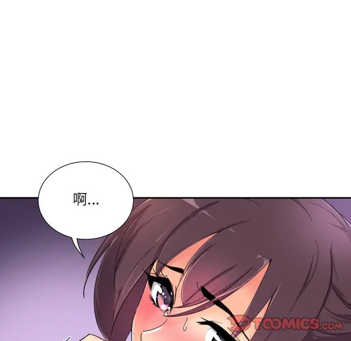 调教小娇妻第43话