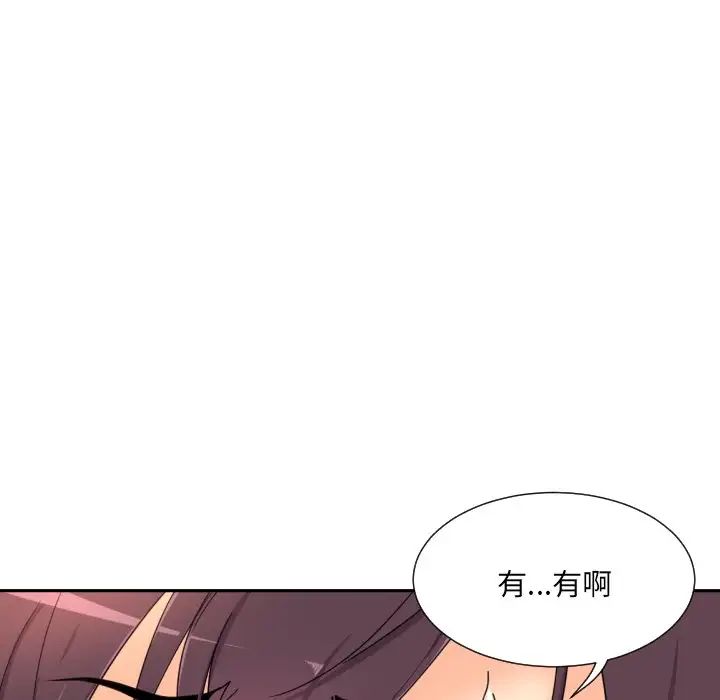 调教小娇妻第43话