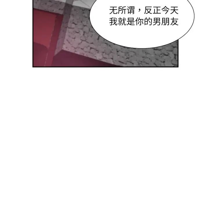 调教小娇妻第43话