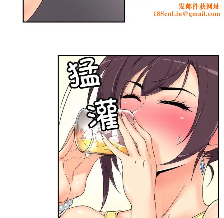 调教小娇妻第43话