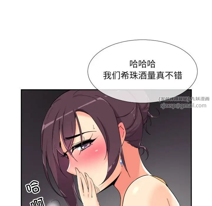 调教小娇妻第43话