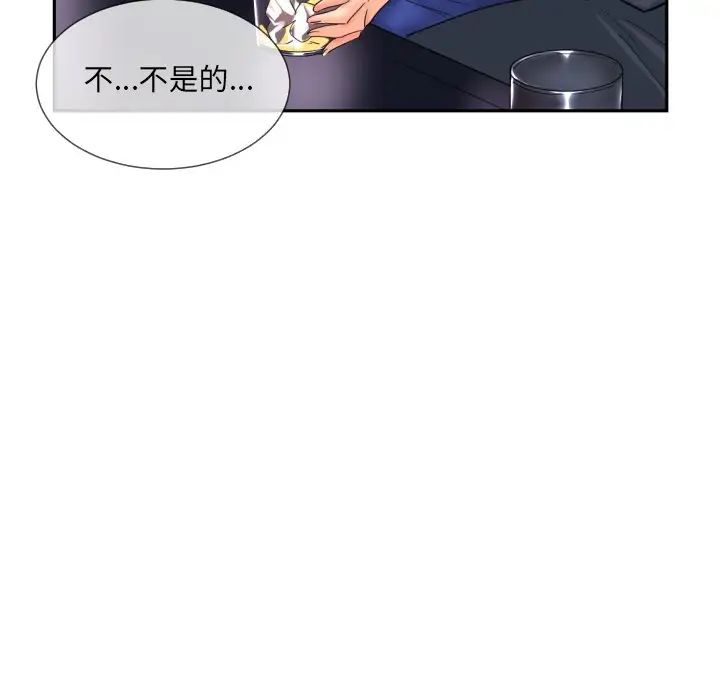 调教小娇妻第43话