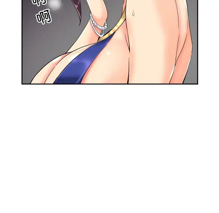 调教小娇妻第43话