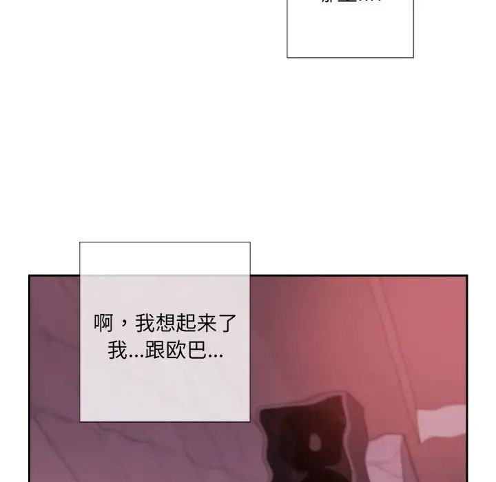 调教小娇妻第43话