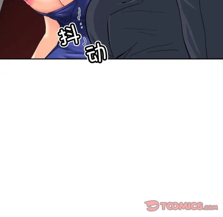 调教小娇妻第43话