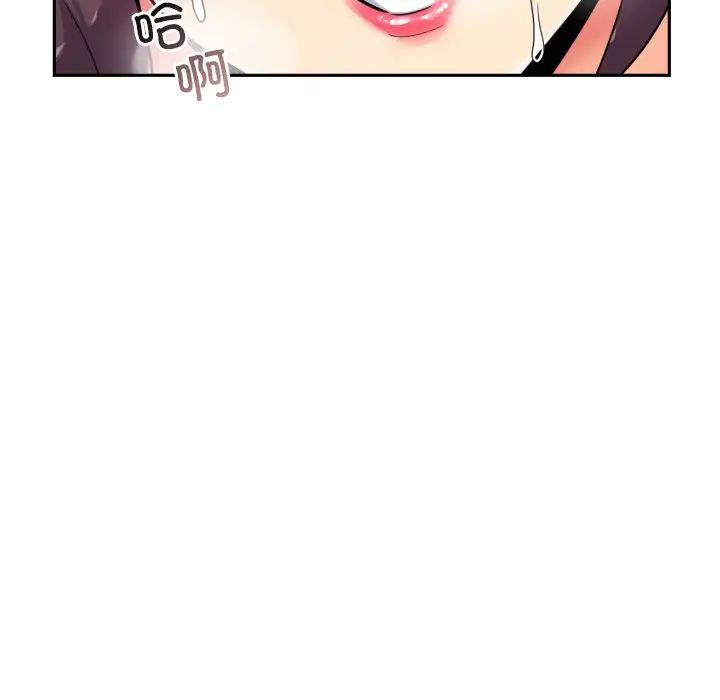 调教小娇妻第43话