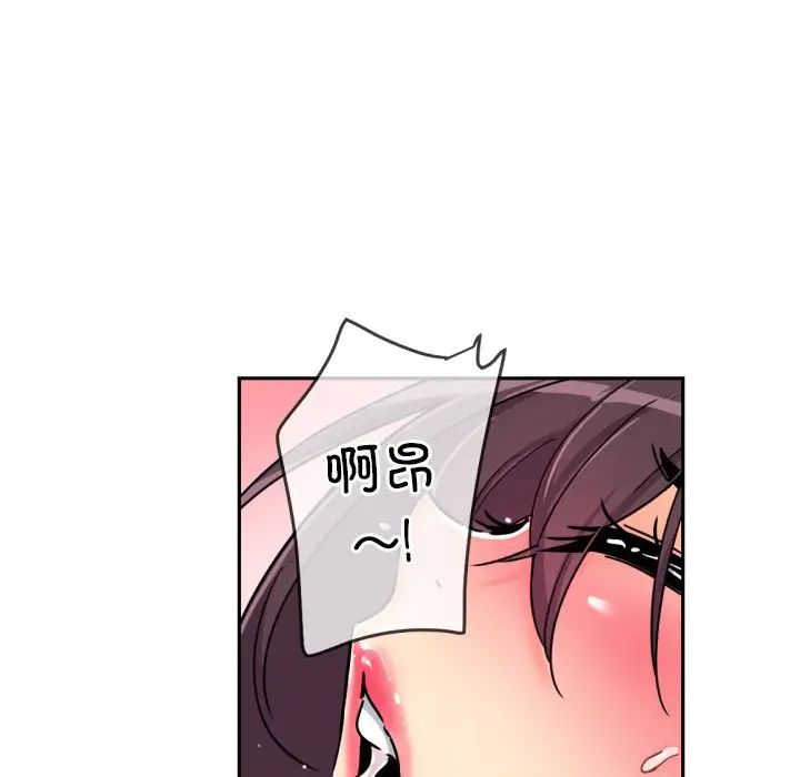 调教小娇妻第43话