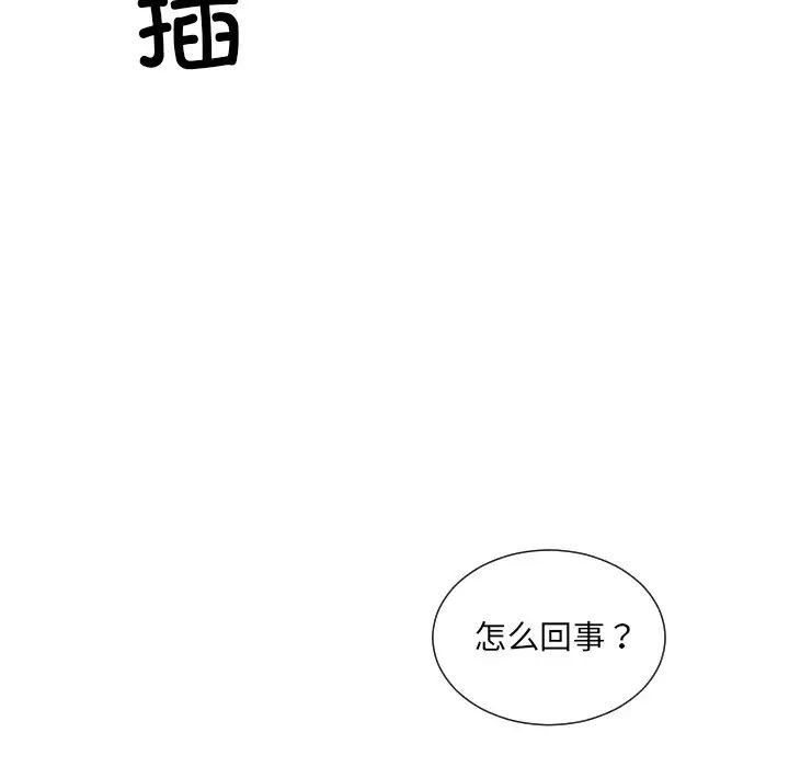 调教小娇妻第43话