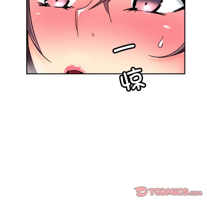 调教小娇妻第43话