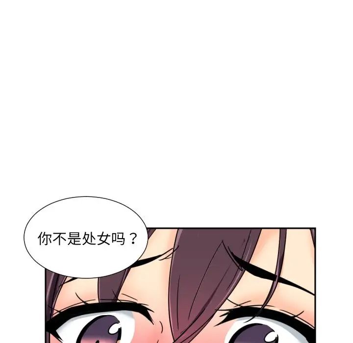 调教小娇妻第43话