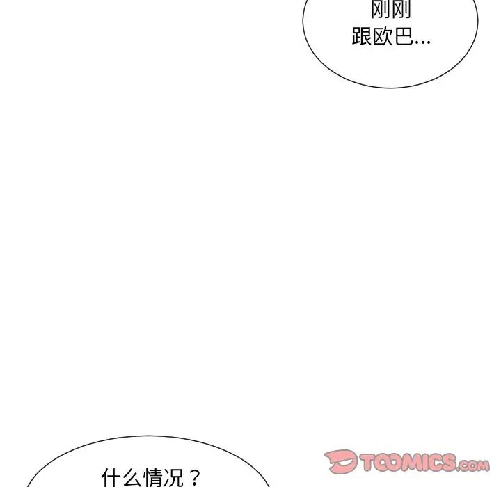 调教小娇妻第43话