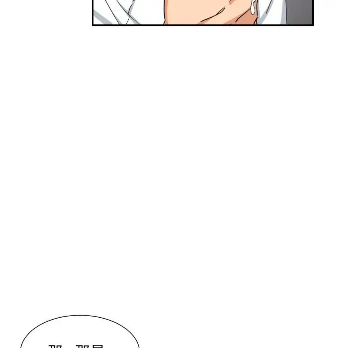 调教小娇妻第43话