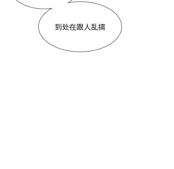 调教小娇妻第43话