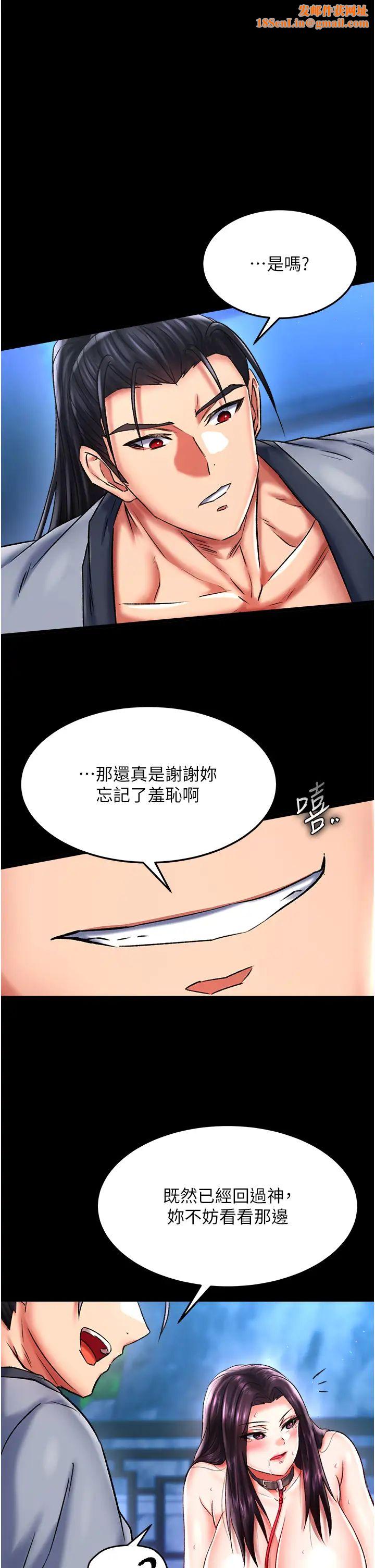 色鵰英雄传:一捅天下第48话-献身报答母亲养育之恩