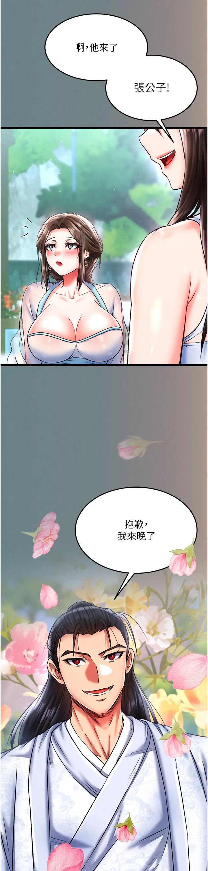 色鵰英雄传:一捅天下第48话-献身报答母亲养育之恩