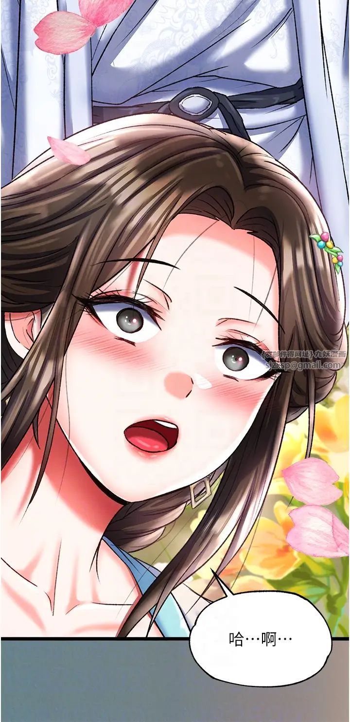 色鵰英雄传:一捅天下第48话-献身报答母亲养育之恩