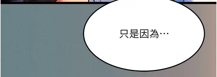 色鵰英雄传:一捅天下第48话-献身报答母亲养育之恩