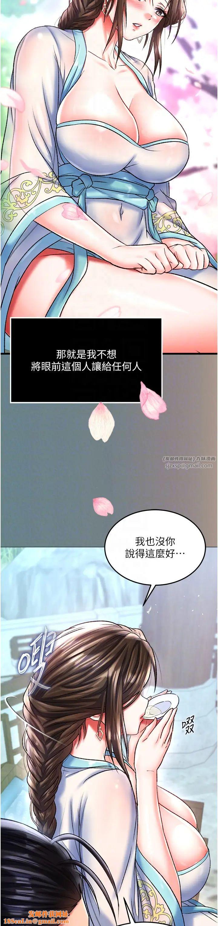 色鵰英雄传:一捅天下第48话-献身报答母亲养育之恩