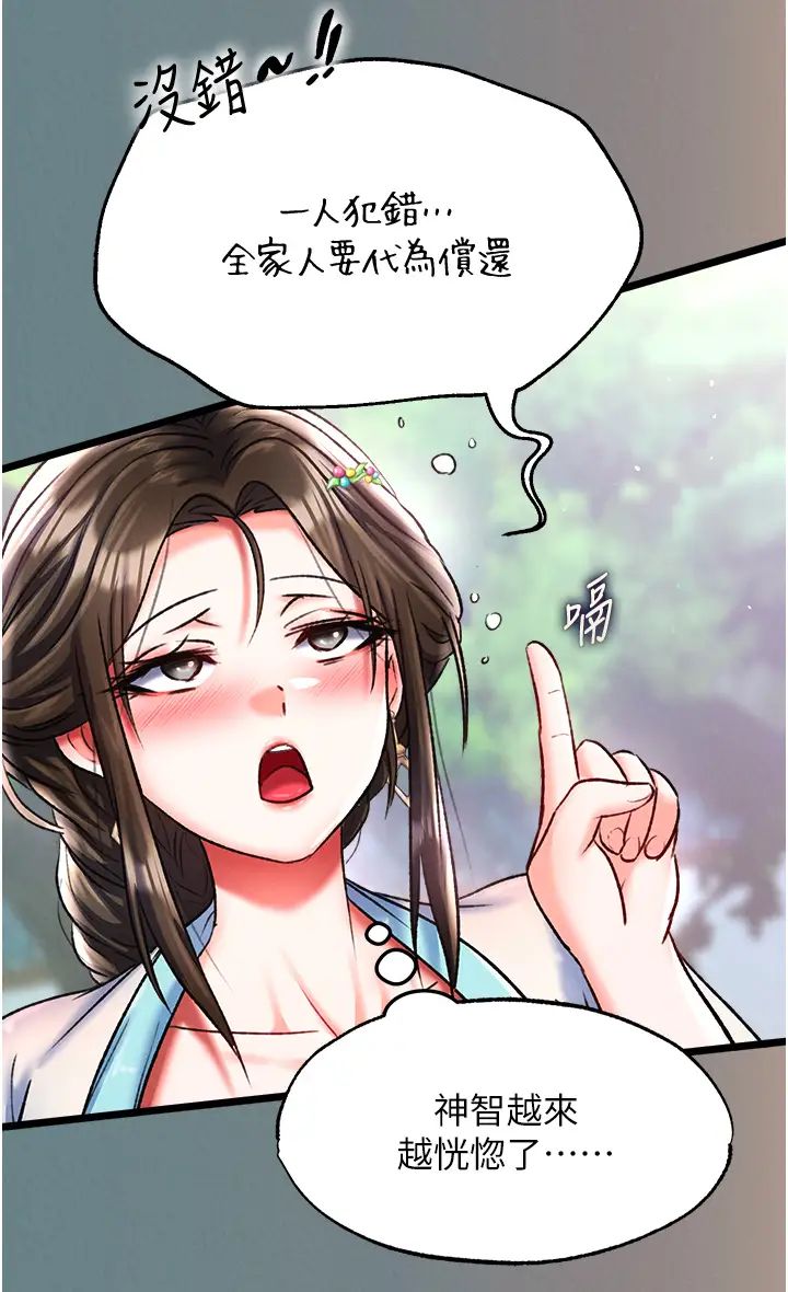 色鵰英雄传:一捅天下第48话-献身报答母亲养育之恩
