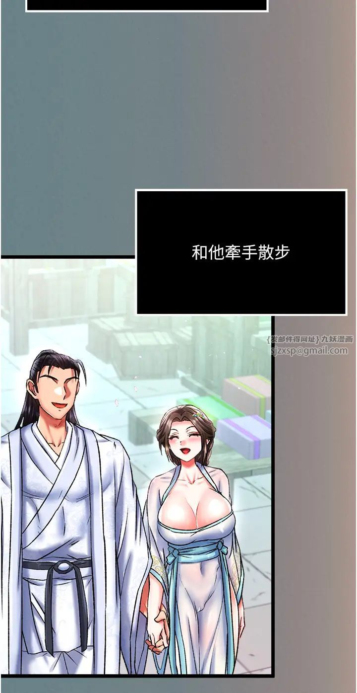 色鵰英雄传:一捅天下第48话-献身报答母亲养育之恩