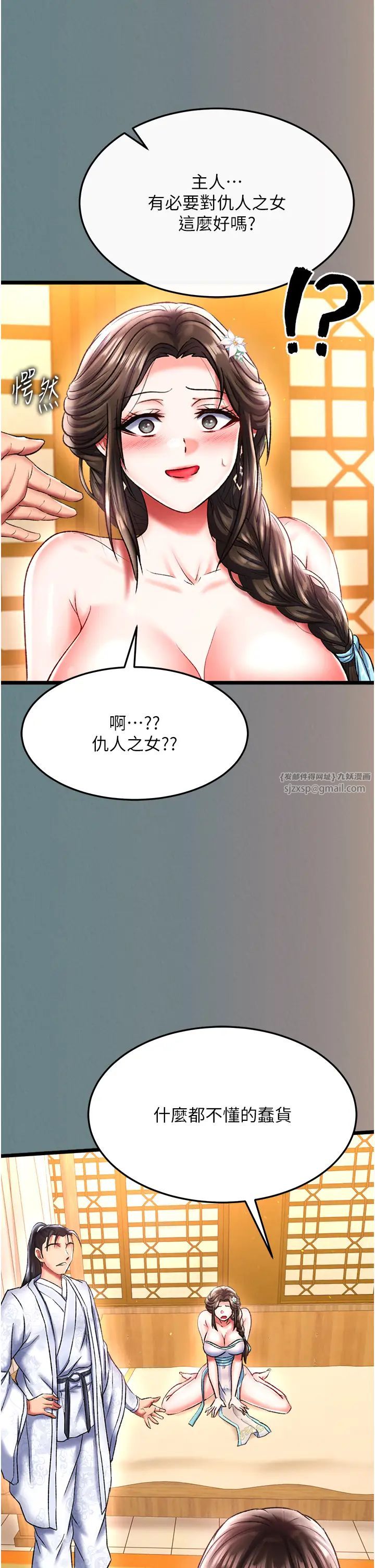 色鵰英雄传:一捅天下第48话-献身报答母亲养育之恩