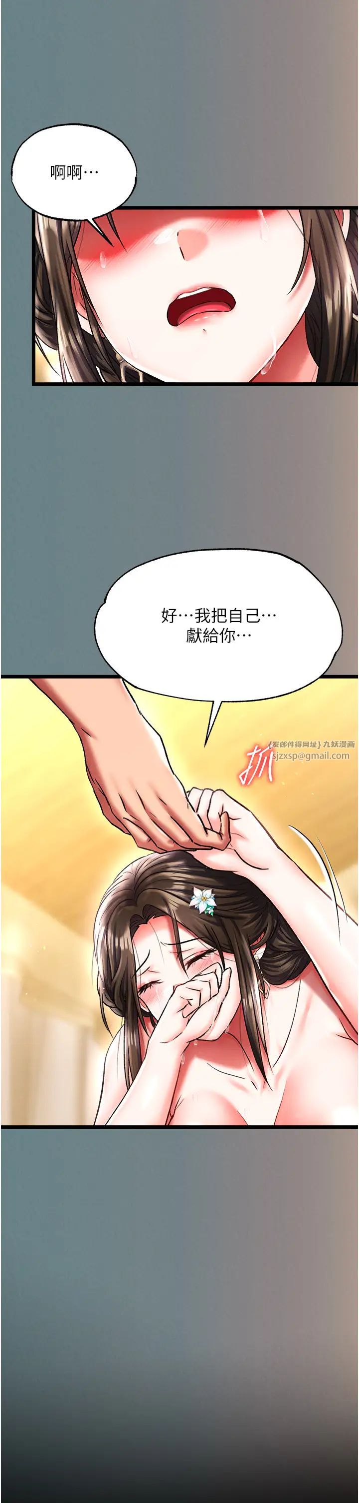 色鵰英雄传:一捅天下第48话-献身报答母亲养育之恩