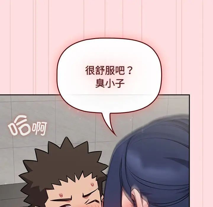 受害者联盟第37话