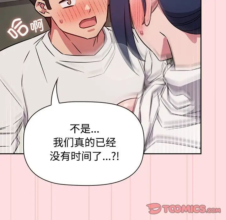 受害者联盟第37话