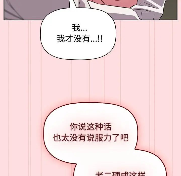 受害者联盟第37话