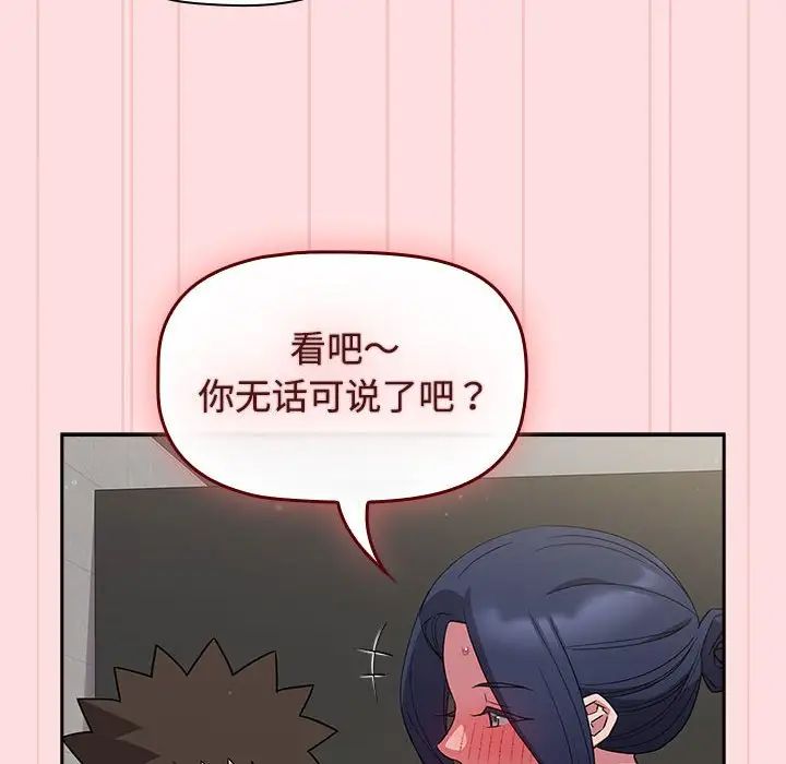 受害者联盟第37话