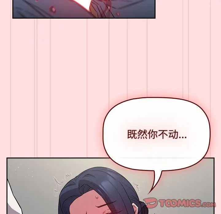 受害者联盟第37话