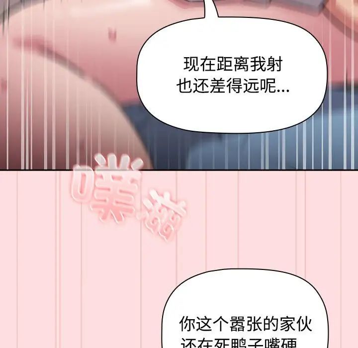 受害者联盟第37话