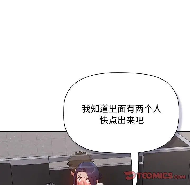 受害者联盟第37话