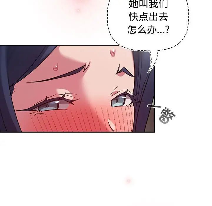 受害者联盟第37话