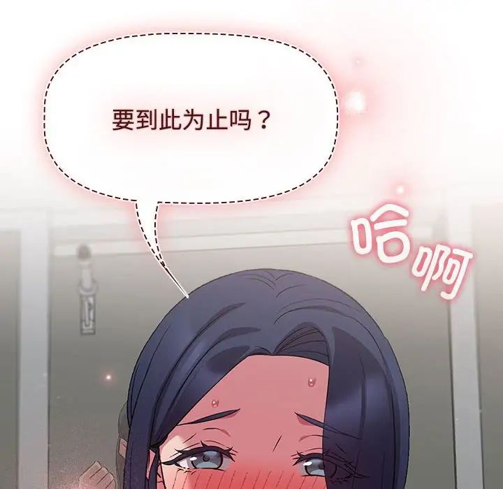 受害者联盟第37话