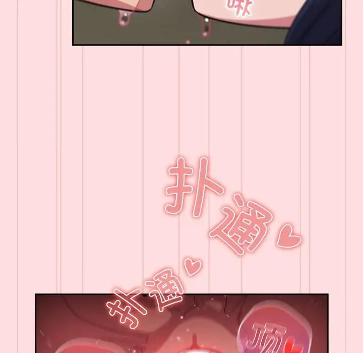 受害者联盟第37话