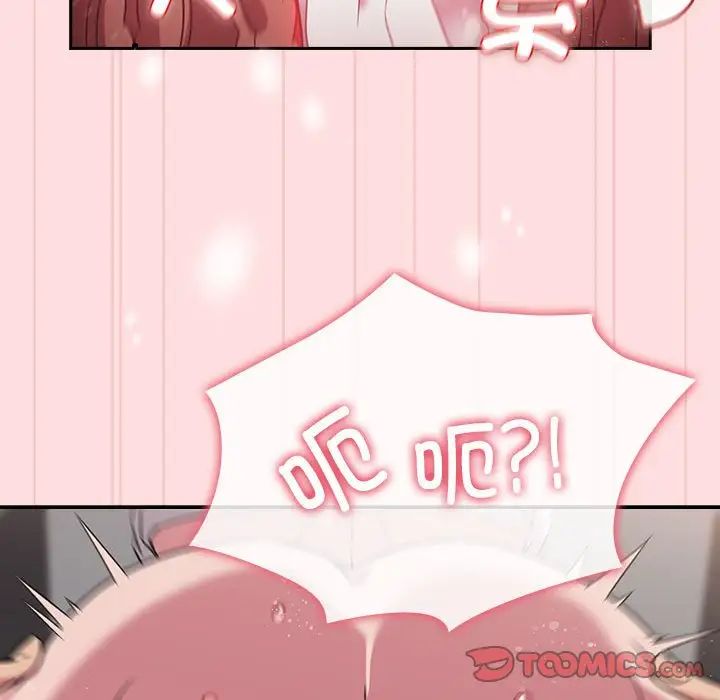 受害者联盟第37话