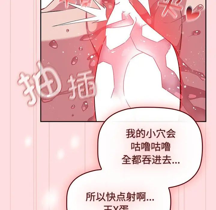 受害者联盟第37话