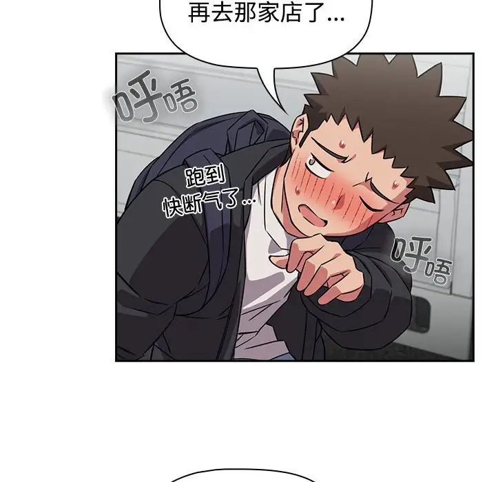 受害者联盟第37话
