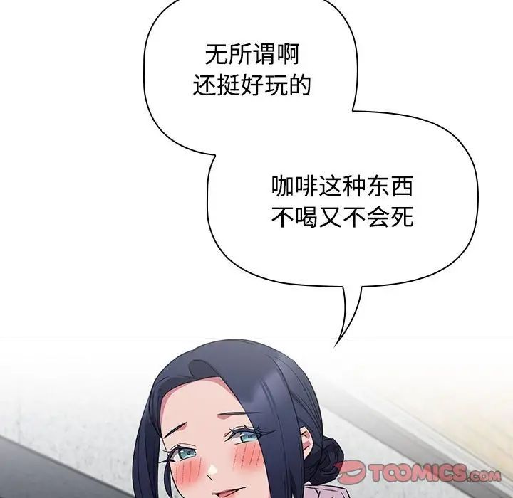 受害者联盟第37话
