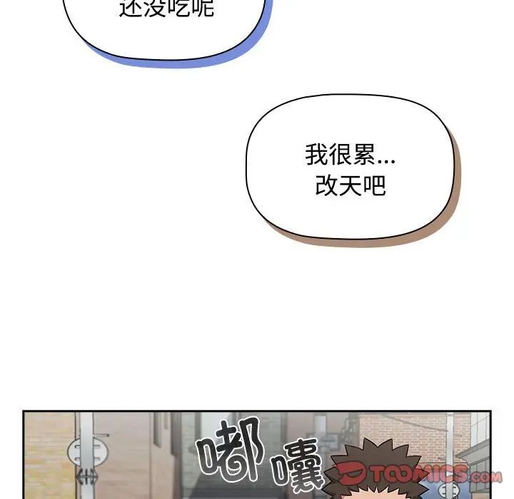 受害者联盟第37话