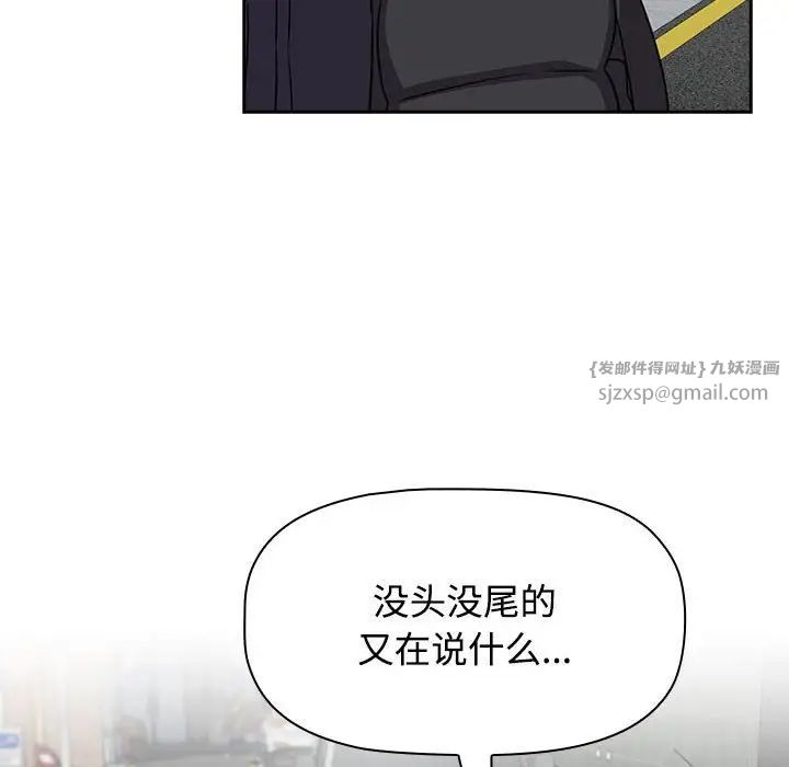 受害者联盟第37话