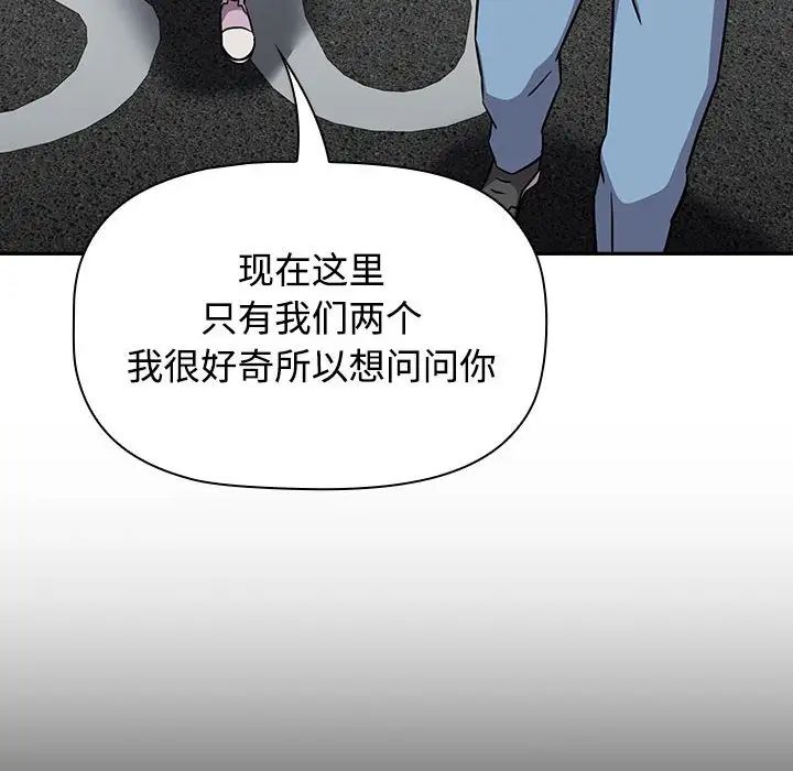 受害者联盟第37话