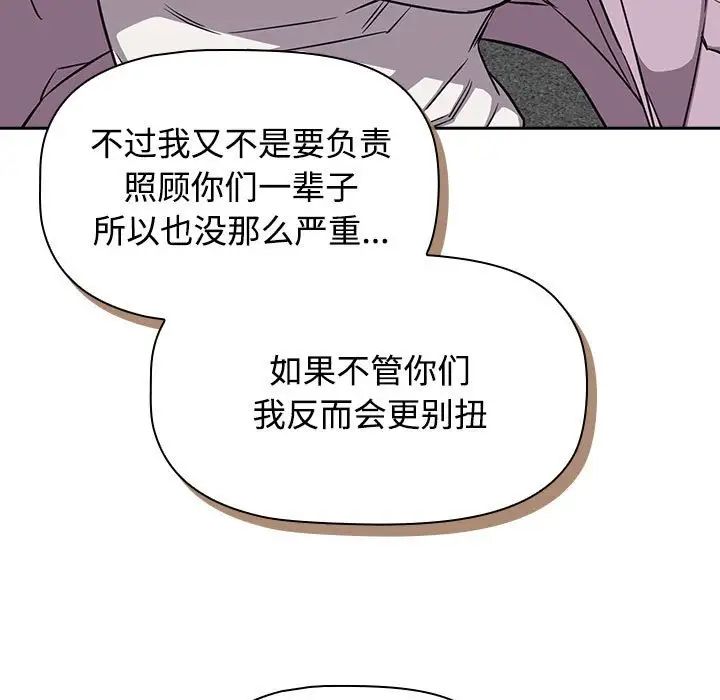 受害者联盟第37话