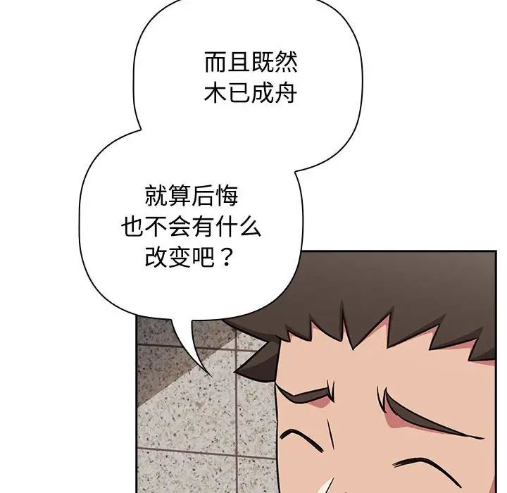 受害者联盟第37话