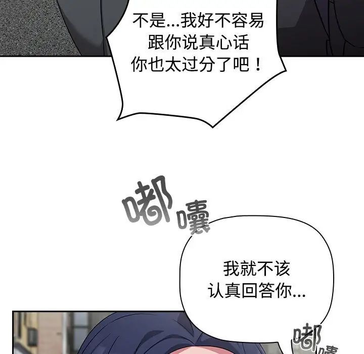 受害者联盟第37话