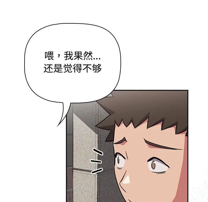 受害者联盟第37话