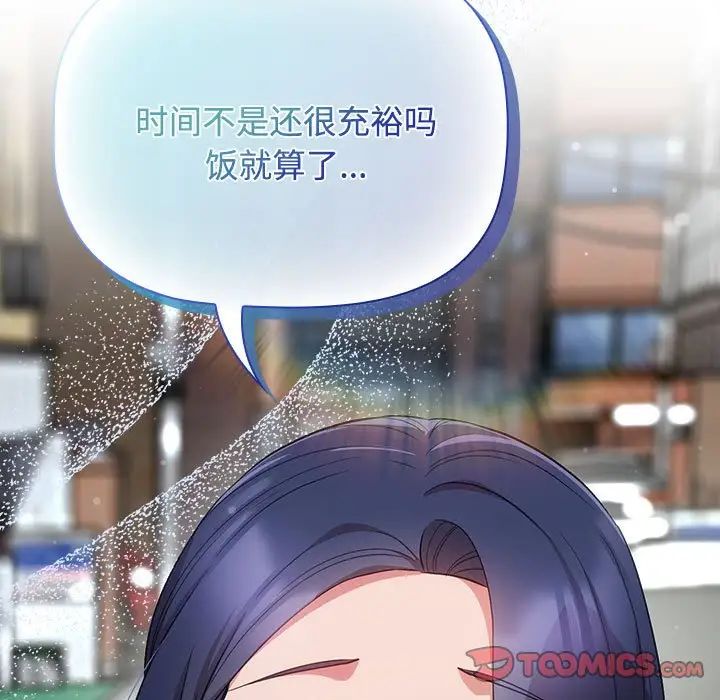 受害者联盟第37话