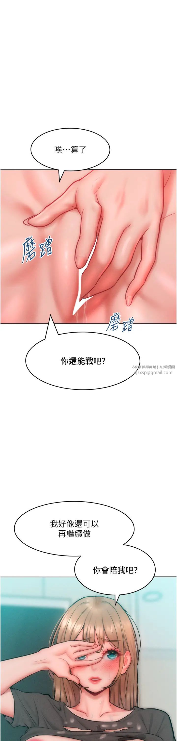 让傲慢女屈服的一百种方法第31话-永远陪在我身边